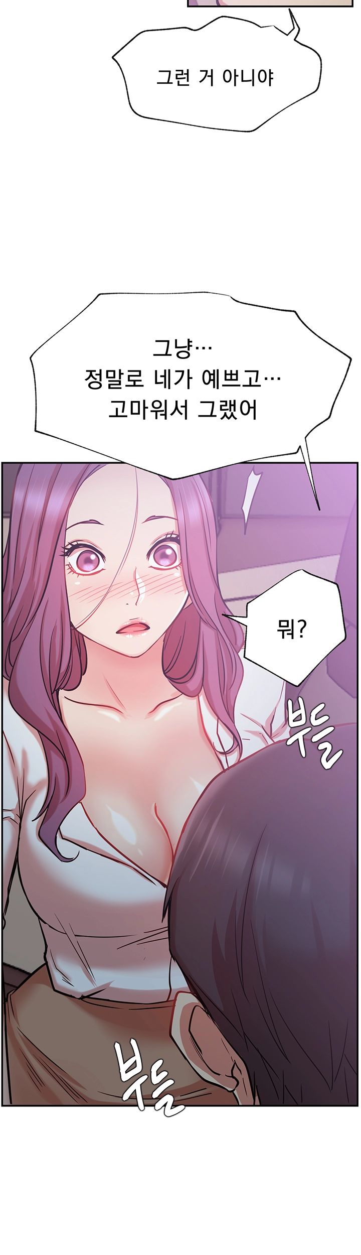 Live With Raw Chapter 22 Page 23