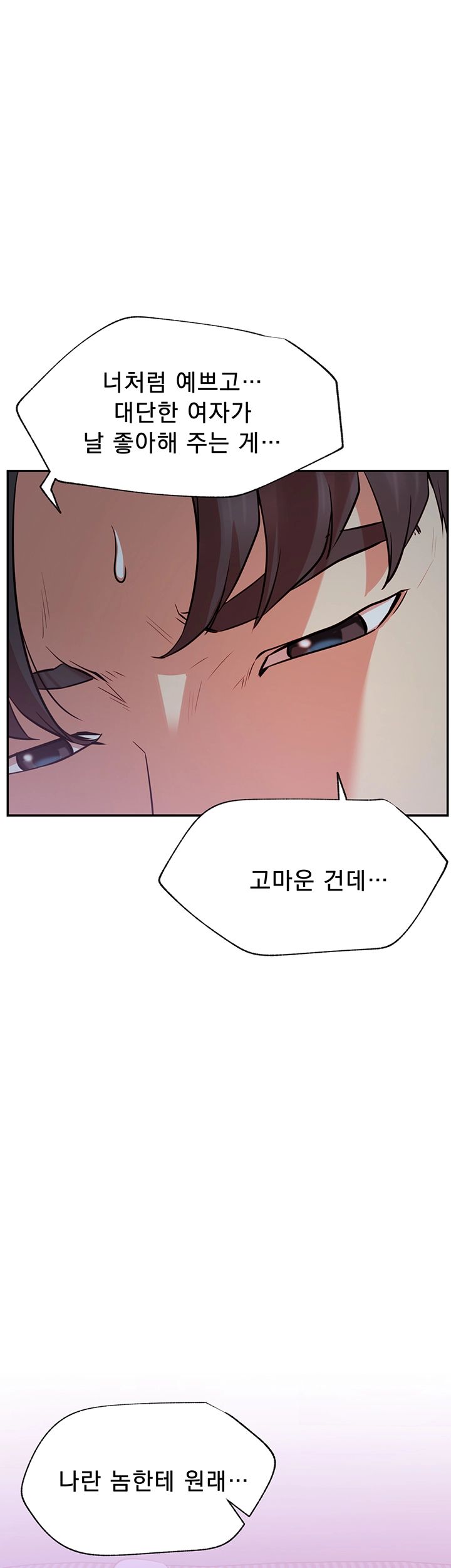 Live With Raw Chapter 22 Page 25