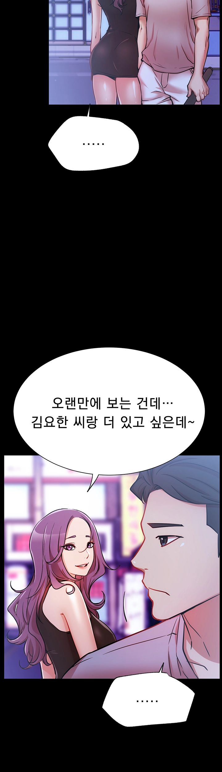Live With Raw Chapter 22 Page 3