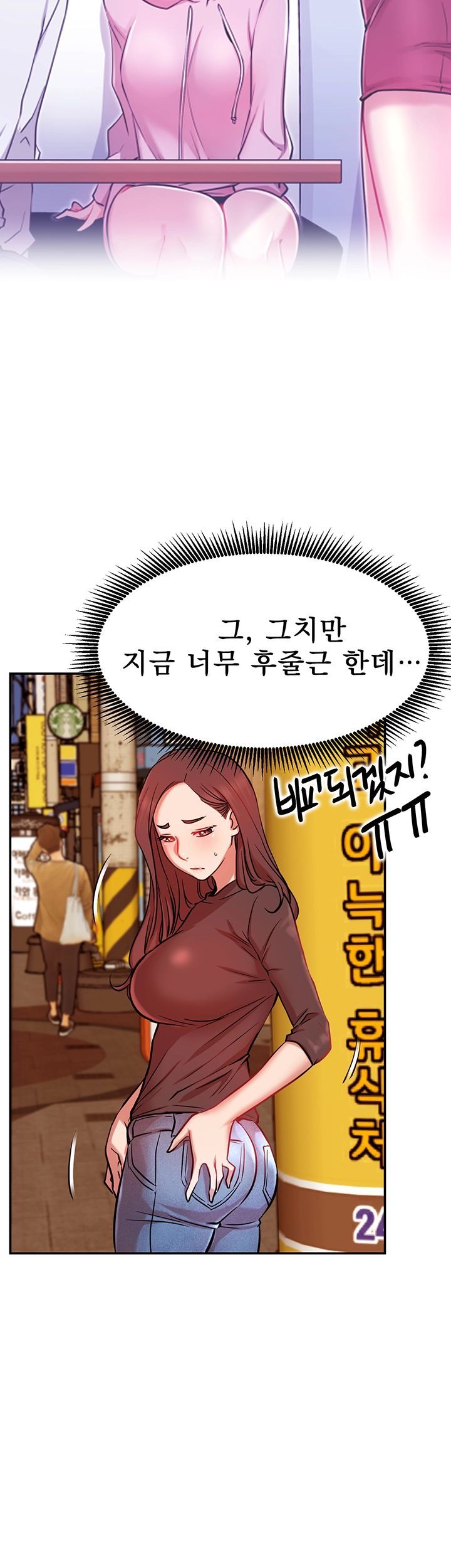 Live With Raw Chapter 22 Page 38