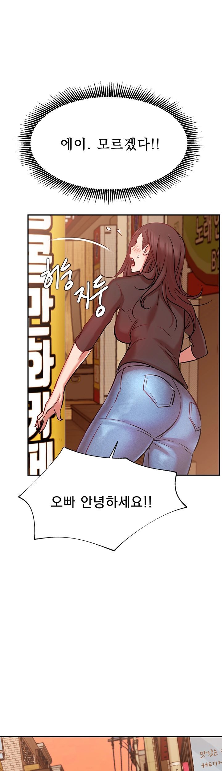 Live With Raw Chapter 22 Page 40