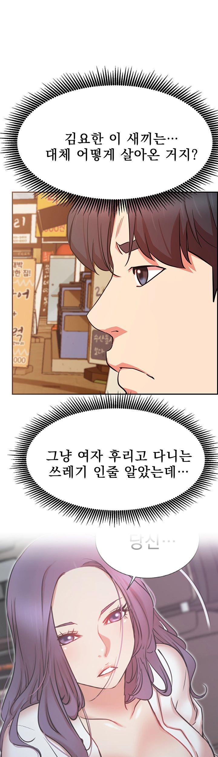 Live With Raw Chapter 22 Page 50