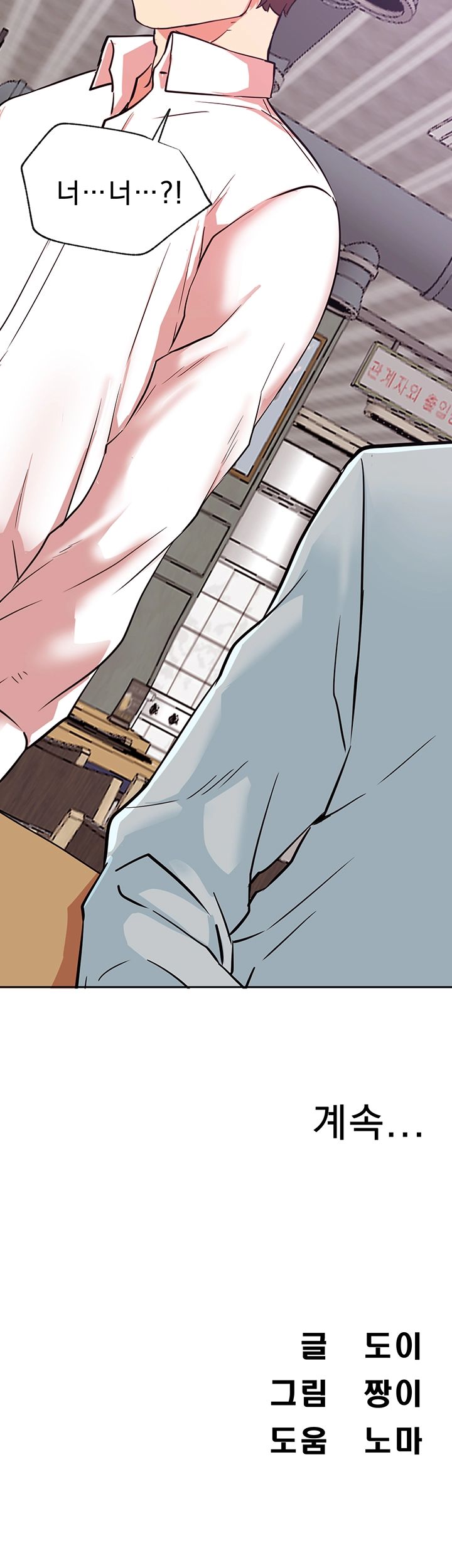 Live With Raw Chapter 22 Page 58