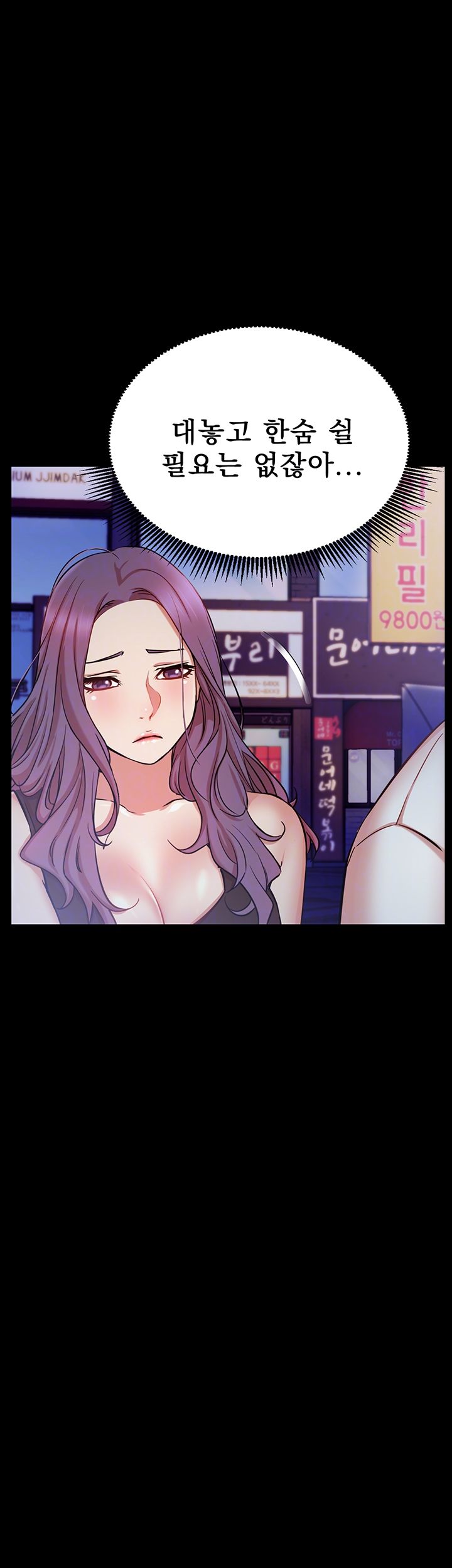 Live With Raw Chapter 22 Page 6