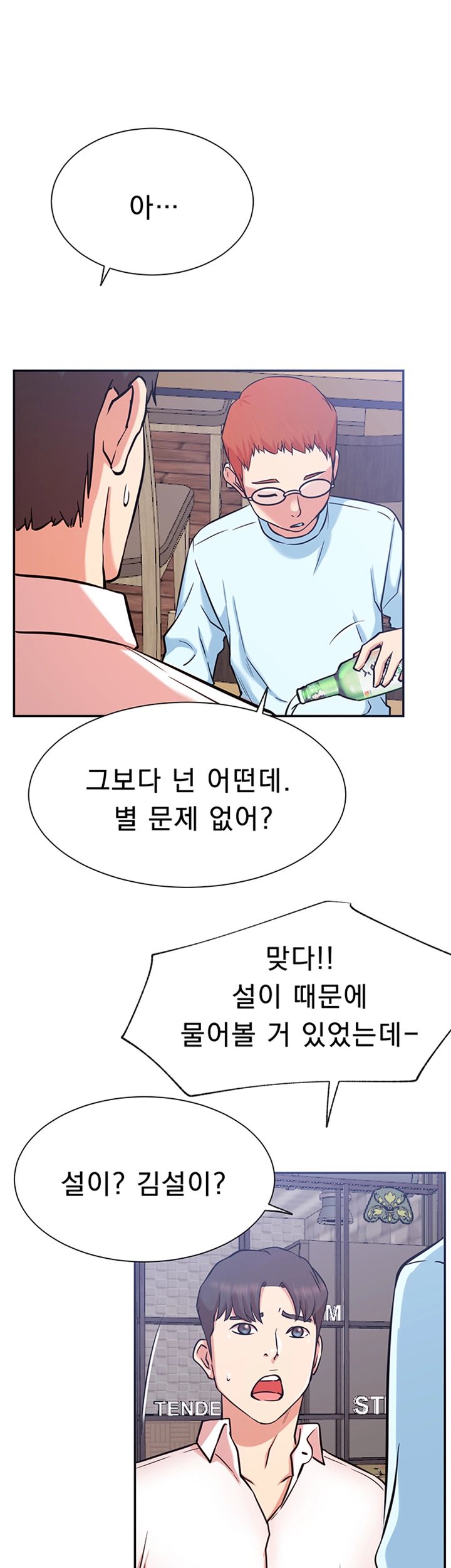 Live With Raw Chapter 23 Page 11