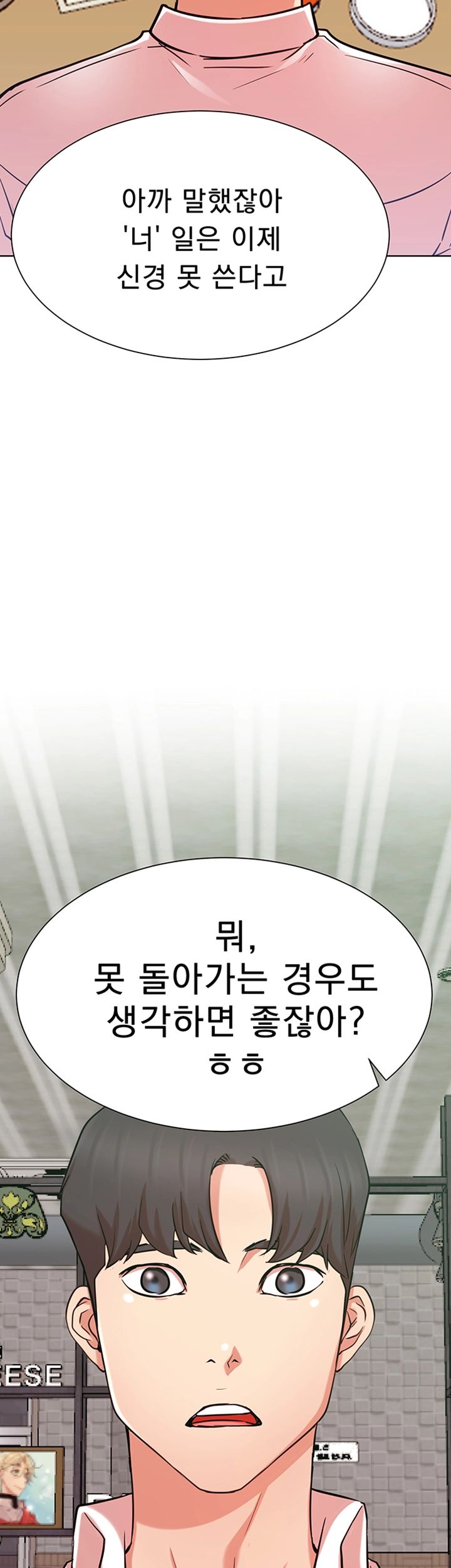 Live With Raw Chapter 23 Page 18