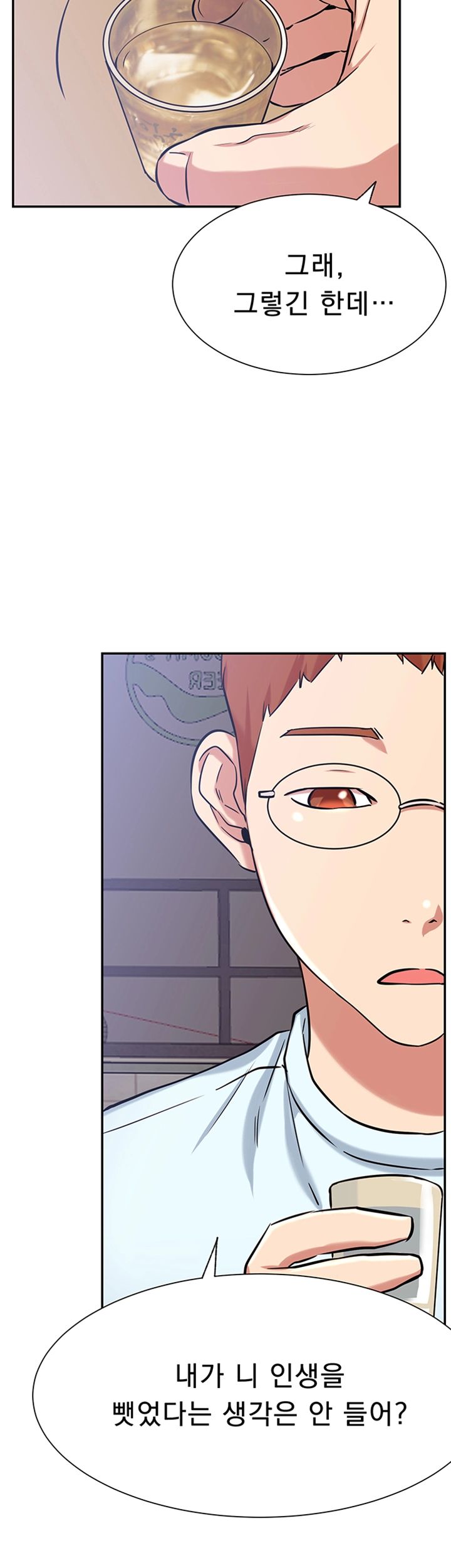 Live With Raw Chapter 23 Page 22
