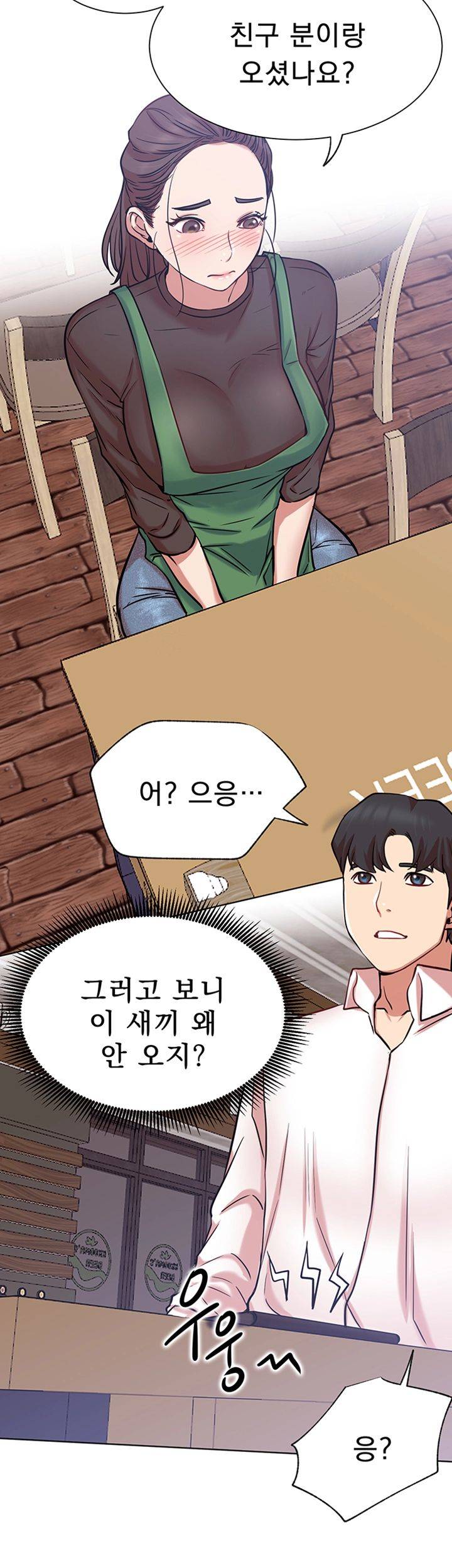 Live With Raw Chapter 23 Page 29