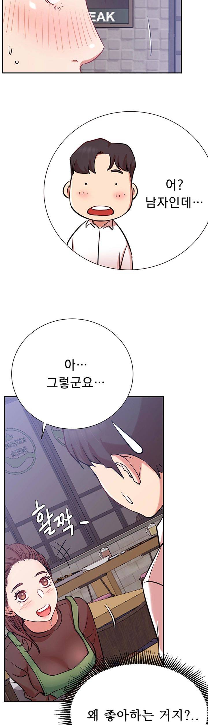 Live With Raw Chapter 23 Page 33