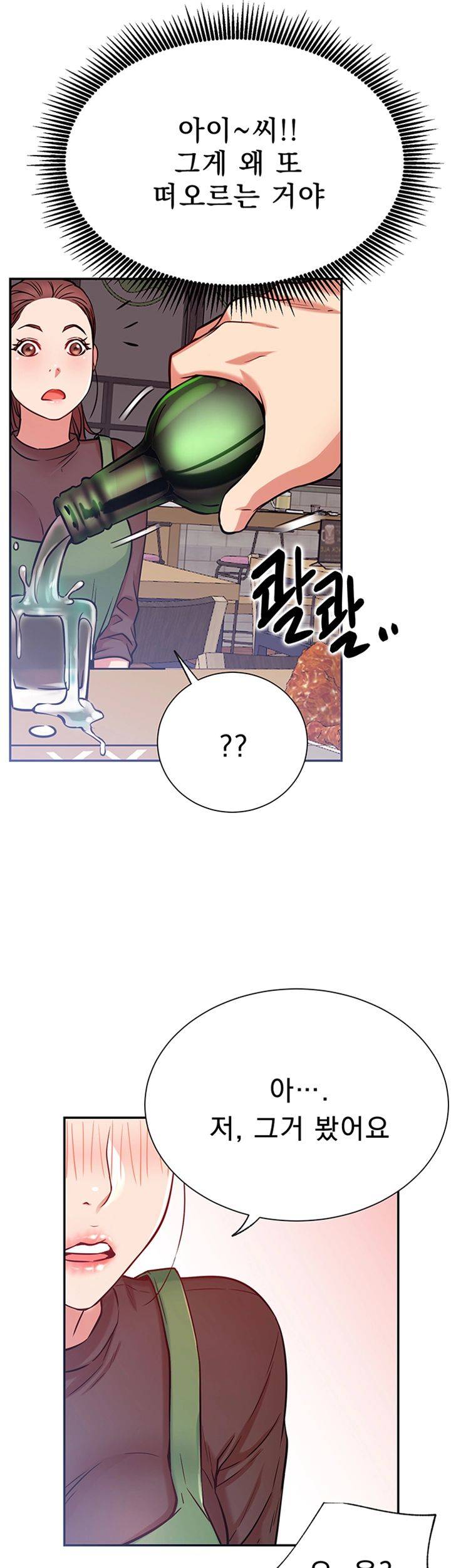 Live With Raw Chapter 23 Page 38