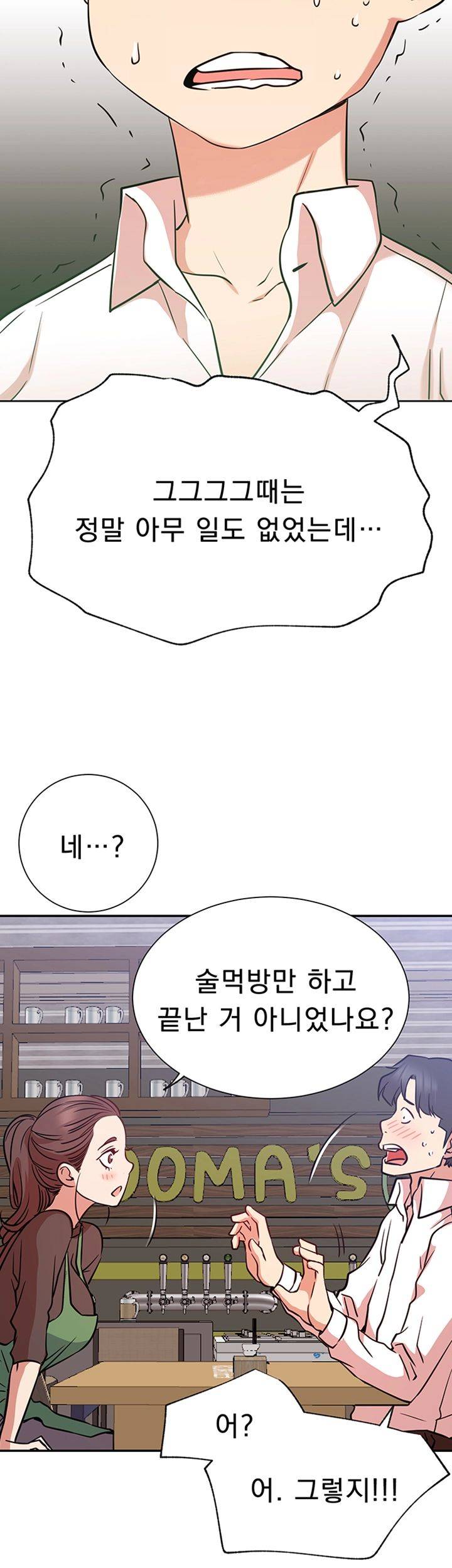 Live With Raw Chapter 23 Page 42