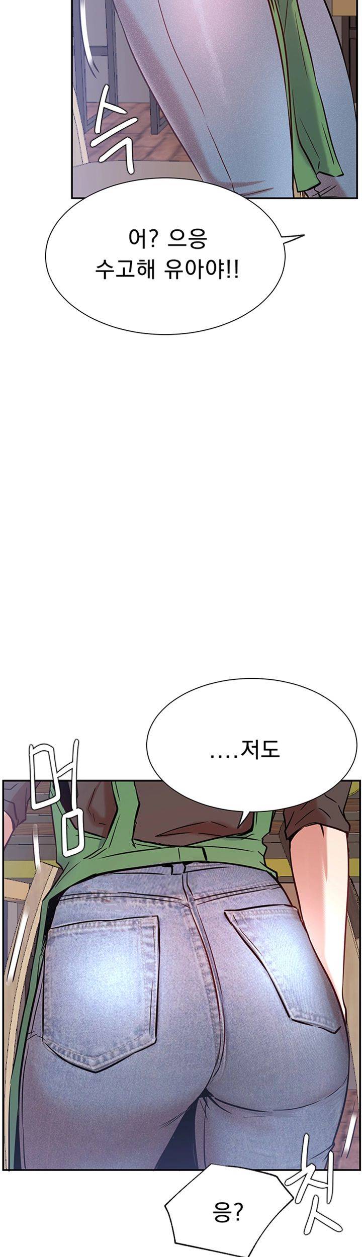Live With Raw Chapter 23 Page 44