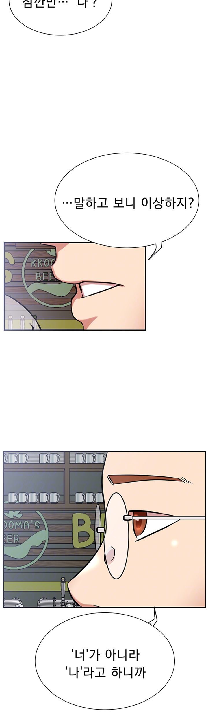 Live With Raw Chapter 23 Page 9