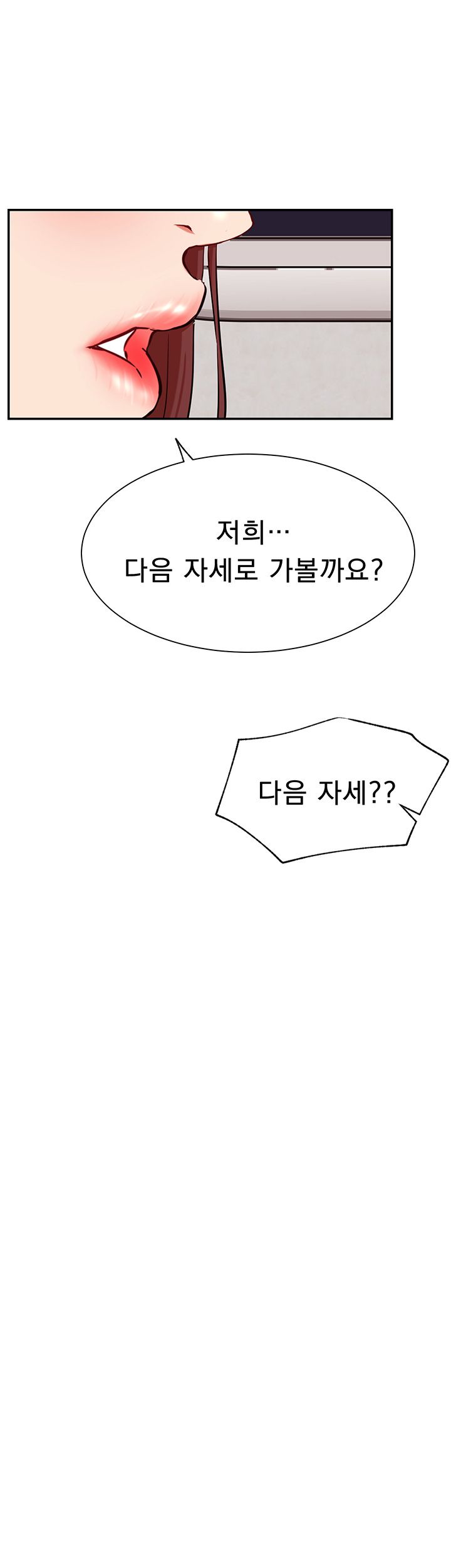 Live With Raw Chapter 24 Page 25