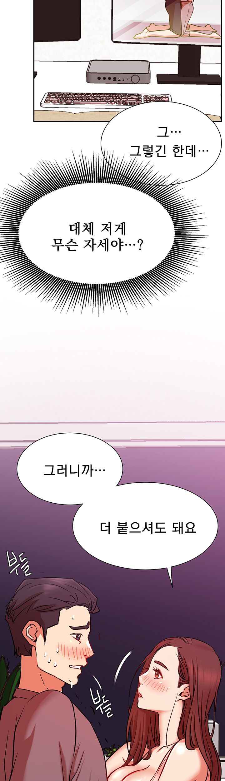 Live With Raw Chapter 24 Page 27