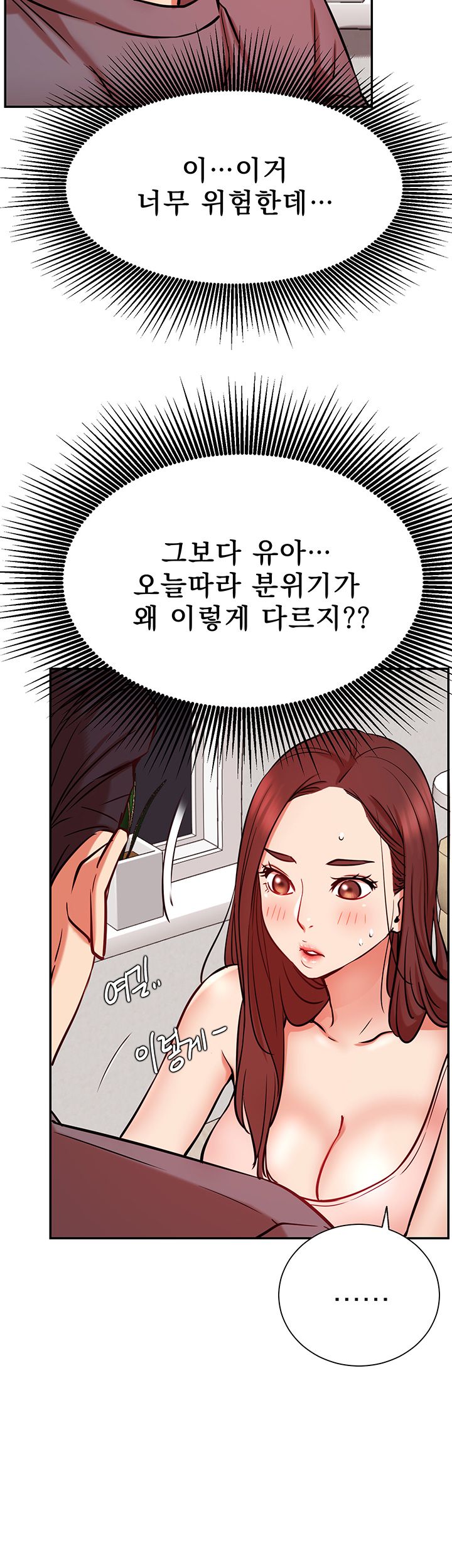 Live With Raw Chapter 24 Page 29
