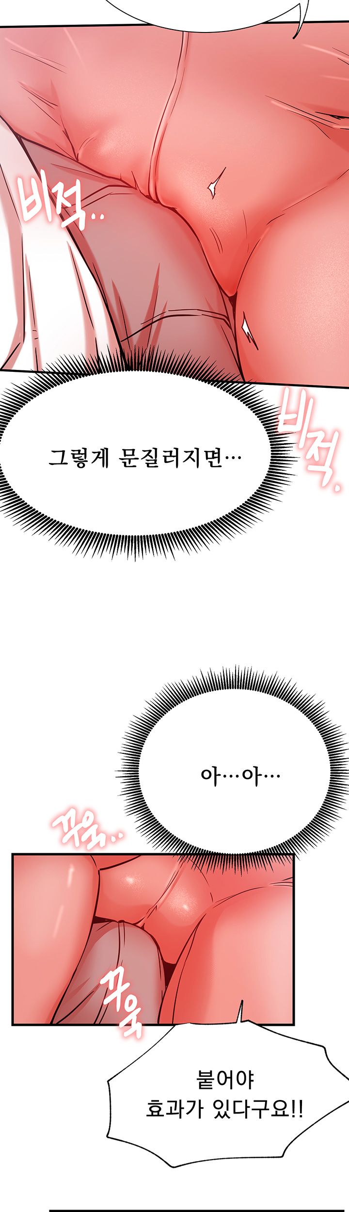 Live With Raw Chapter 24 Page 43