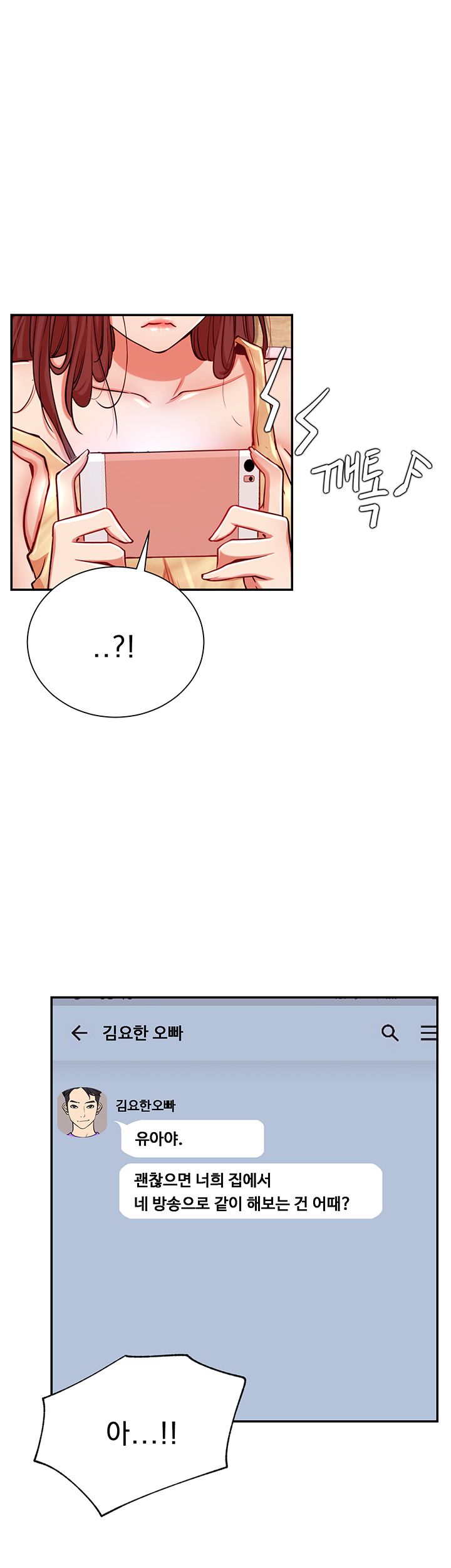 Live With Raw Chapter 24 Page 6