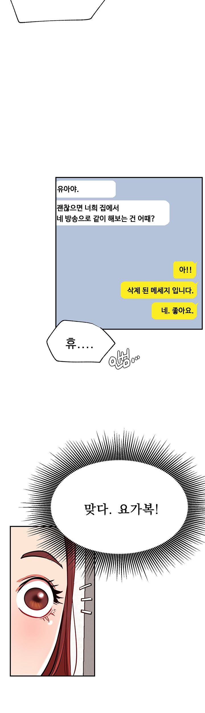 Live With Raw Chapter 24 Page 8