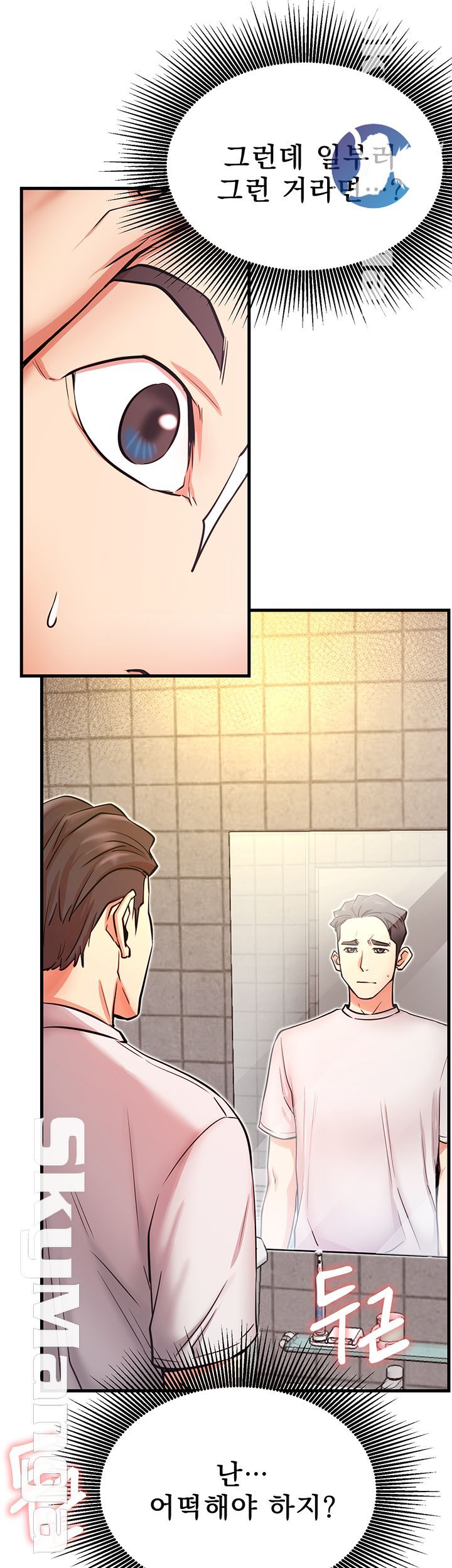 Live With Raw Chapter 25 Page 19