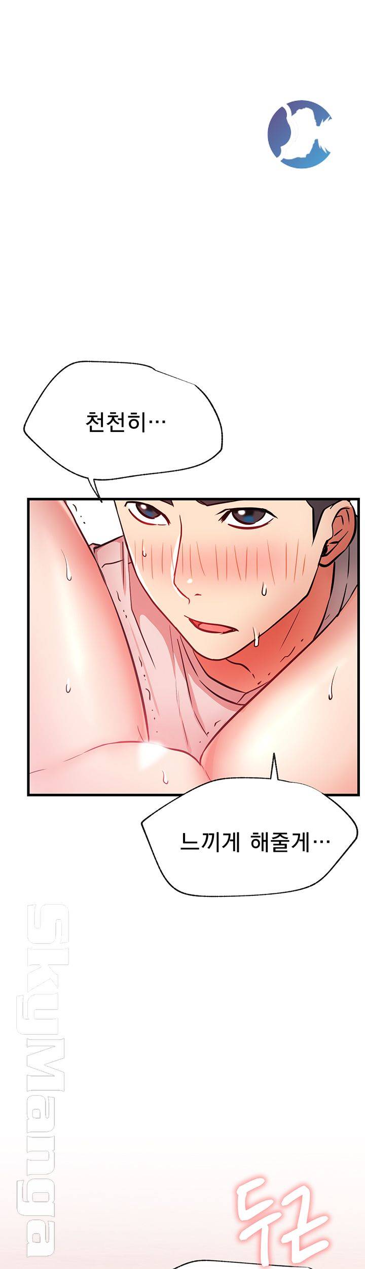 Live With Raw Chapter 25 Page 62