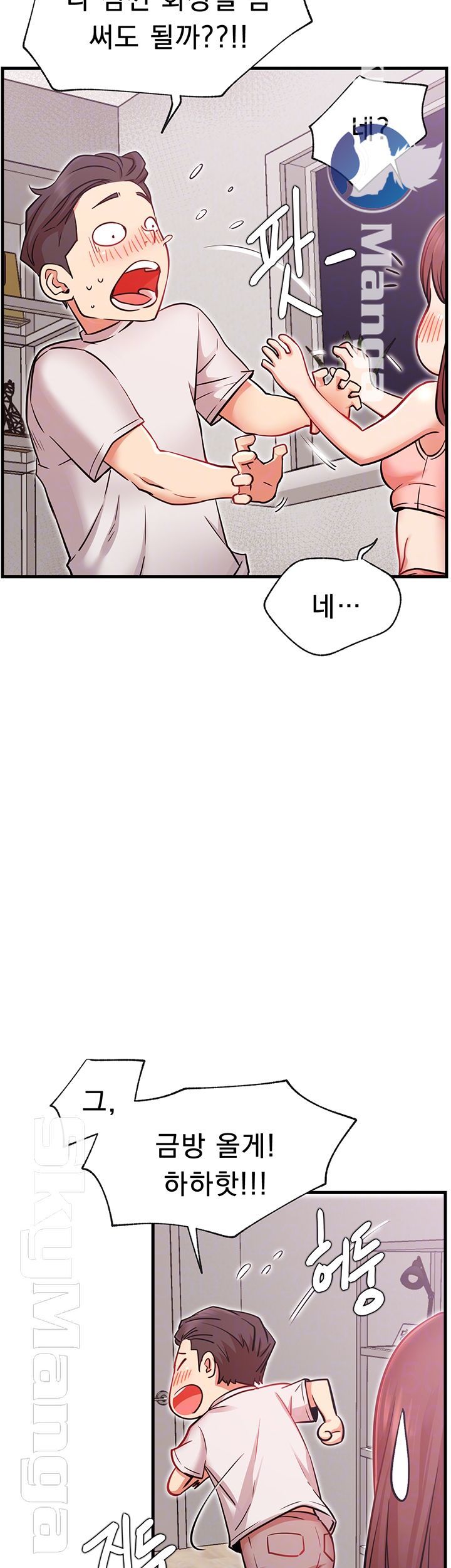 Live With Raw Chapter 25 Page 9