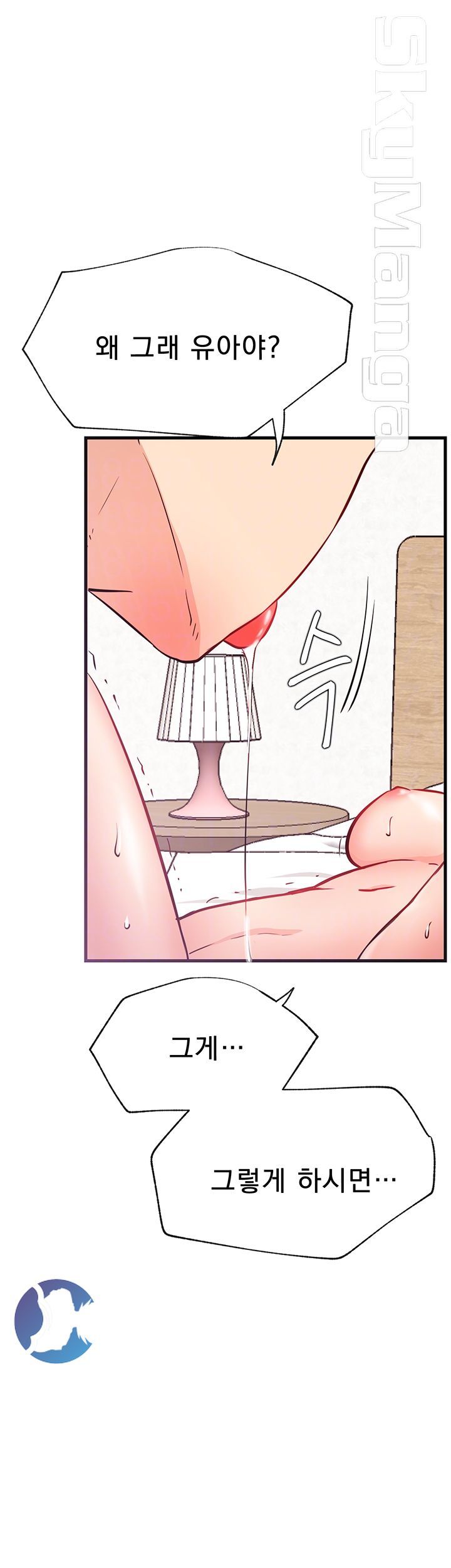 Live With Raw Chapter 26 Page 13