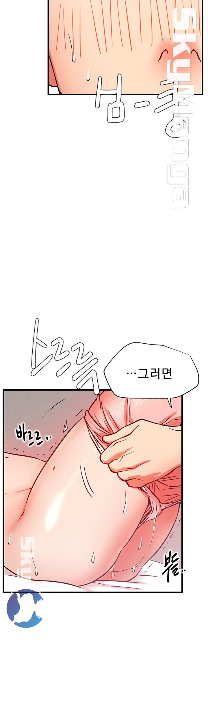 Live With Raw Chapter 26 Page 2