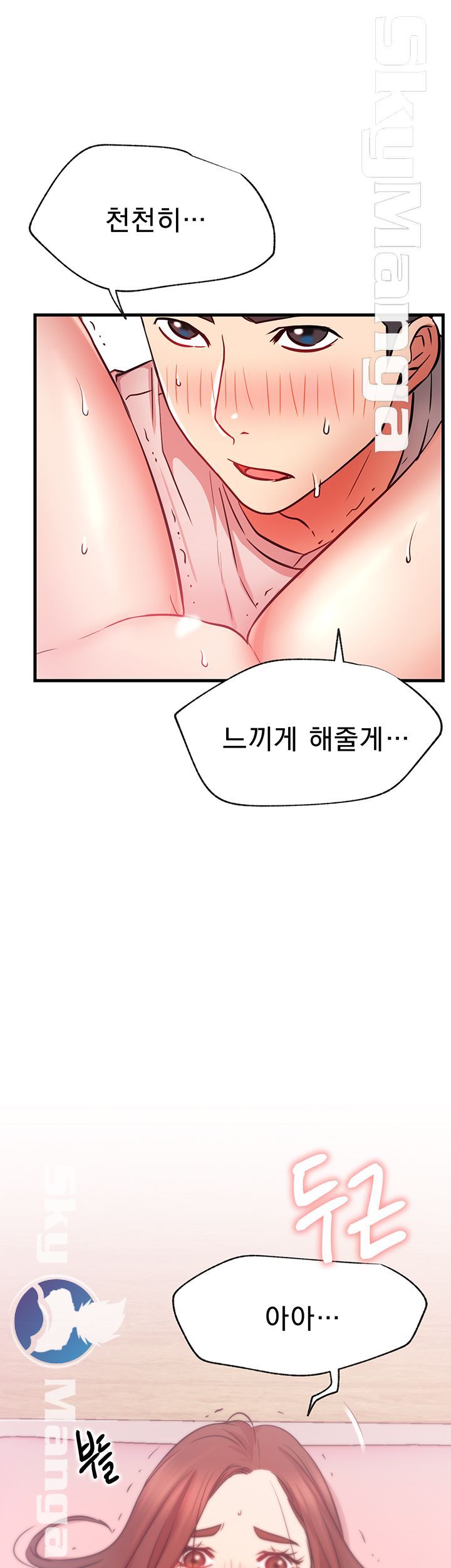 Live With Raw Chapter 26 Page 3
