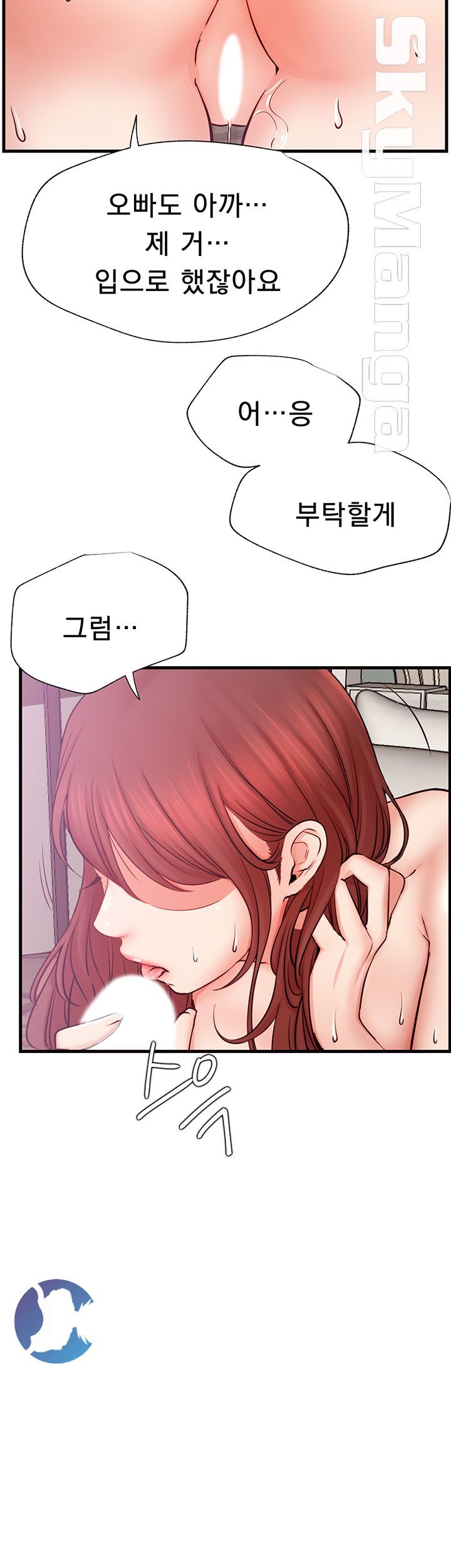 Live With Raw Chapter 26 Page 43