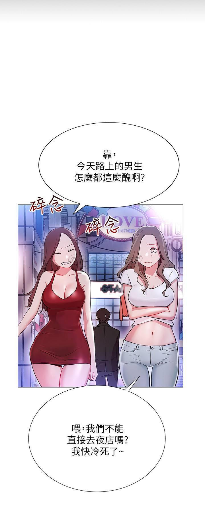 Live With Raw Chapter 3 Page 2