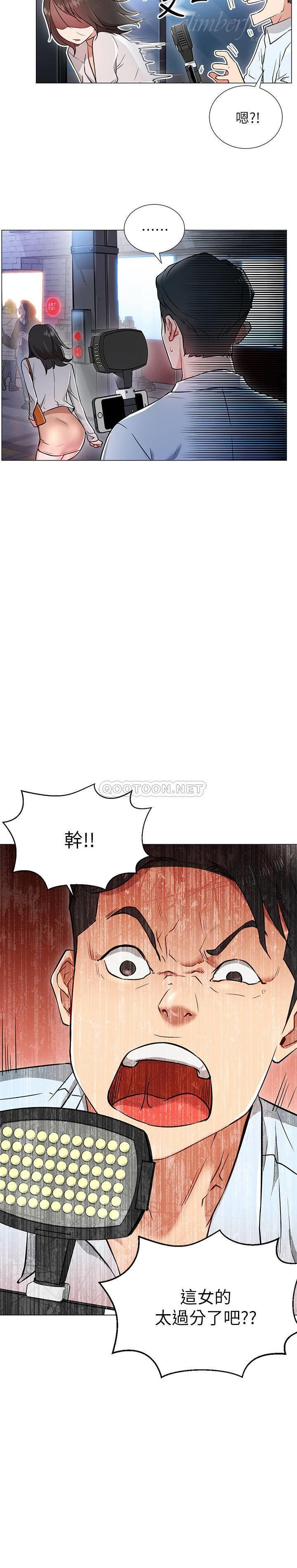 Live With Raw Chapter 3 Page 22