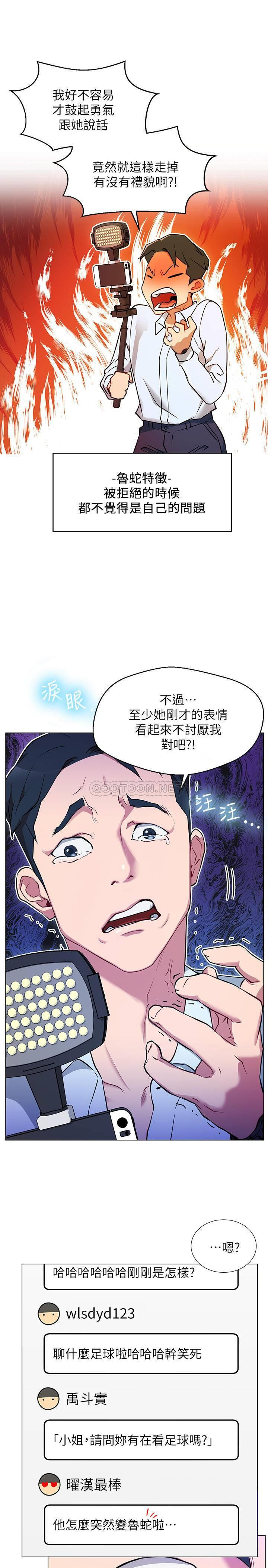 Live With Raw Chapter 3 Page 23