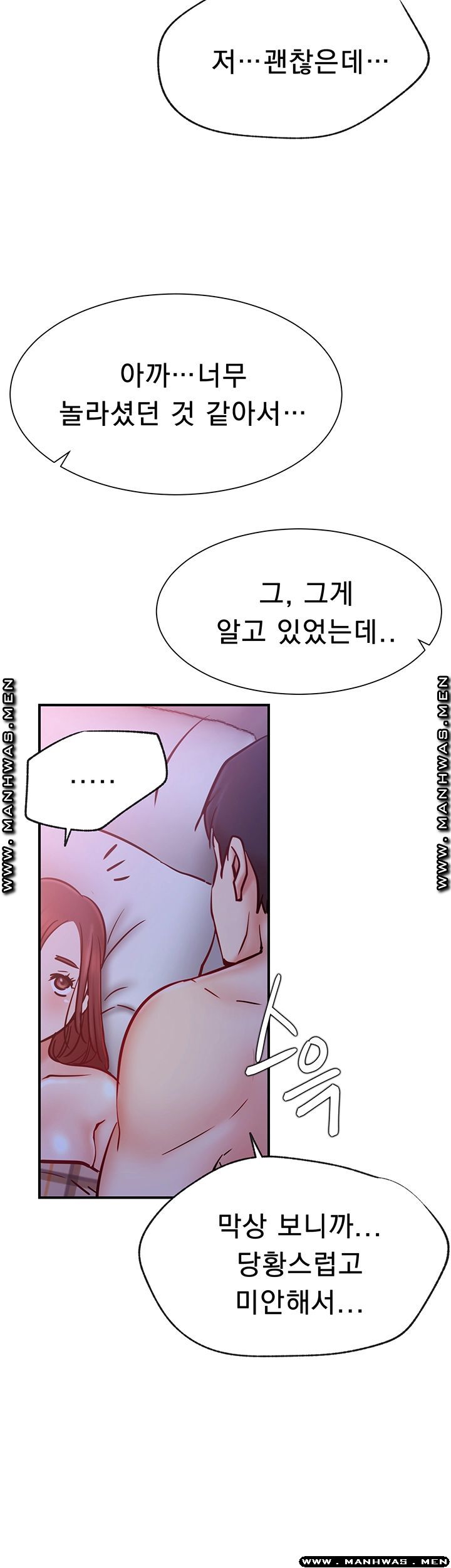 Live With Raw Chapter 28 Page 13