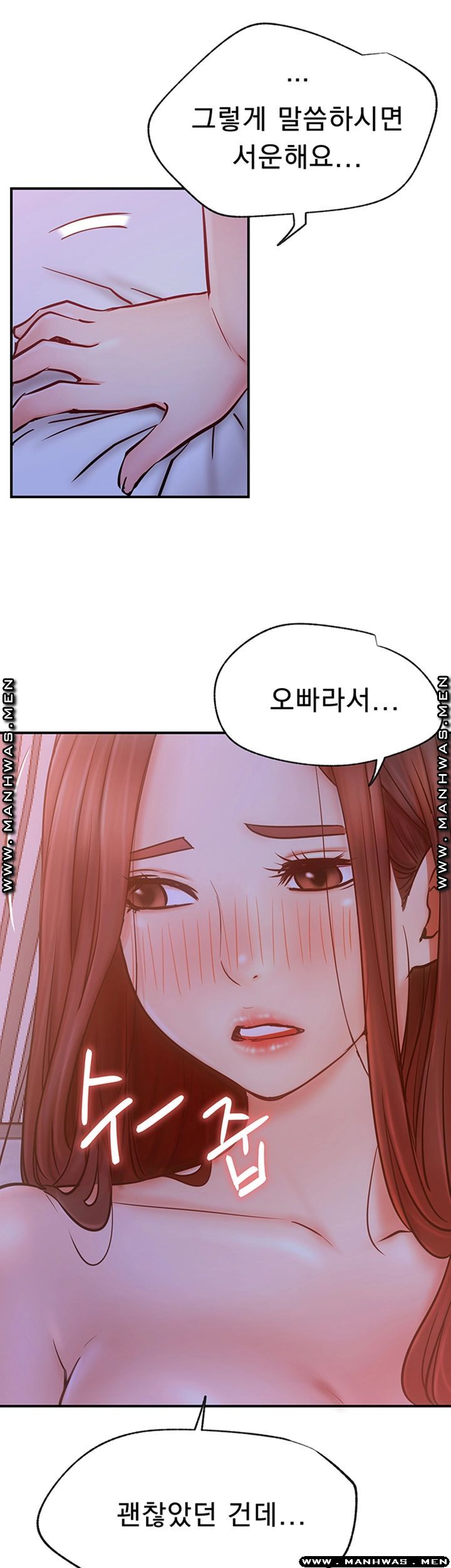 Live With Raw Chapter 28 Page 16