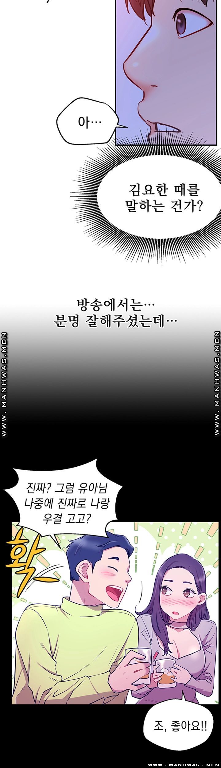 Live With Raw Chapter 28 Page 22