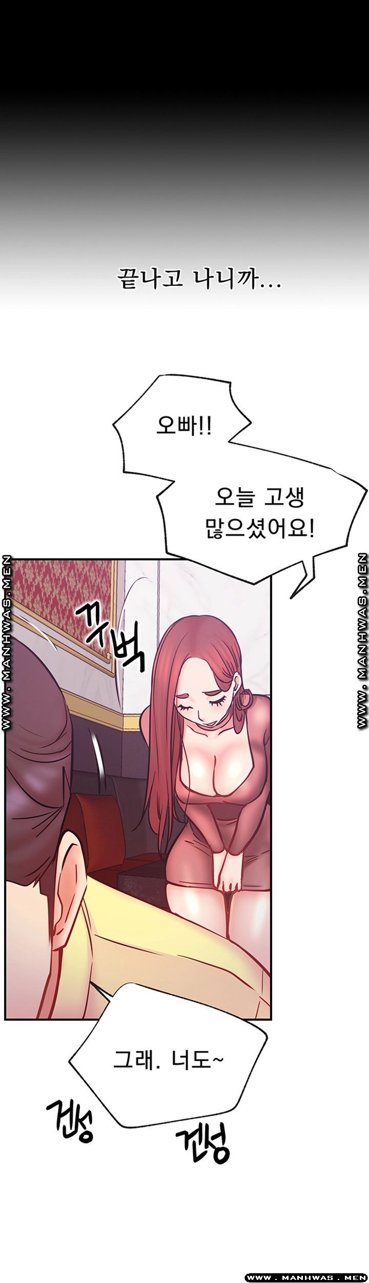 Live With Raw Chapter 28 Page 23