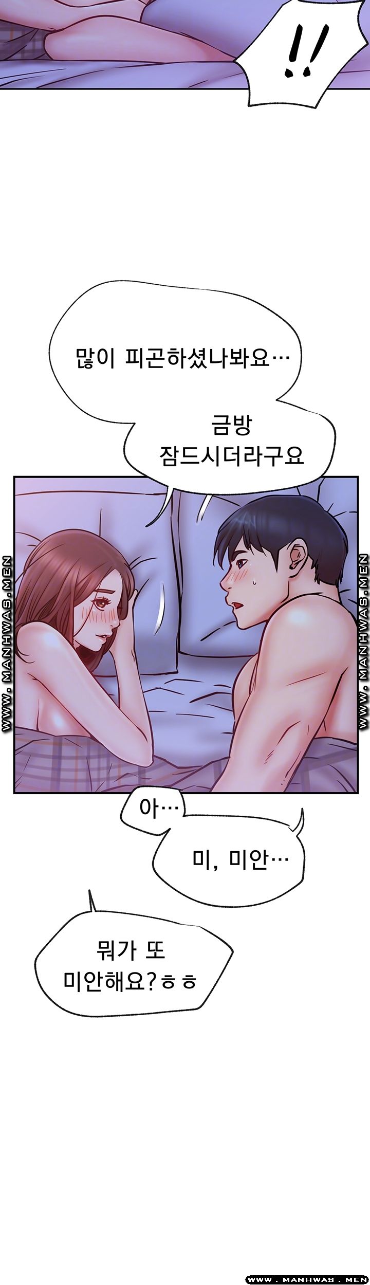 Live With Raw Chapter 28 Page 8