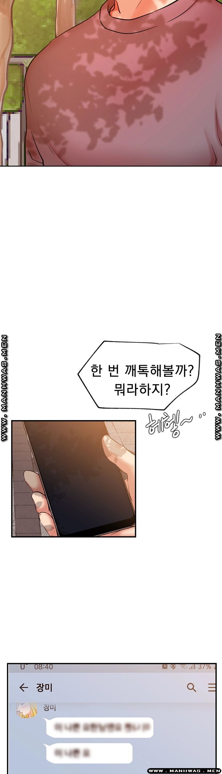 Live With Raw Chapter 29 Page 50