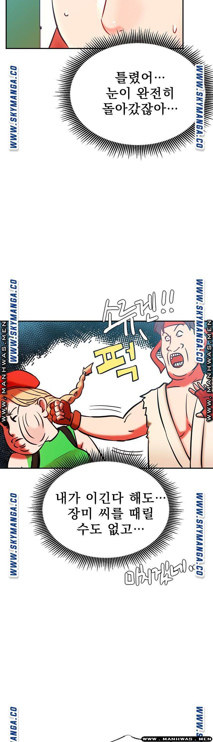 Live With Raw Chapter 30 Page 34
