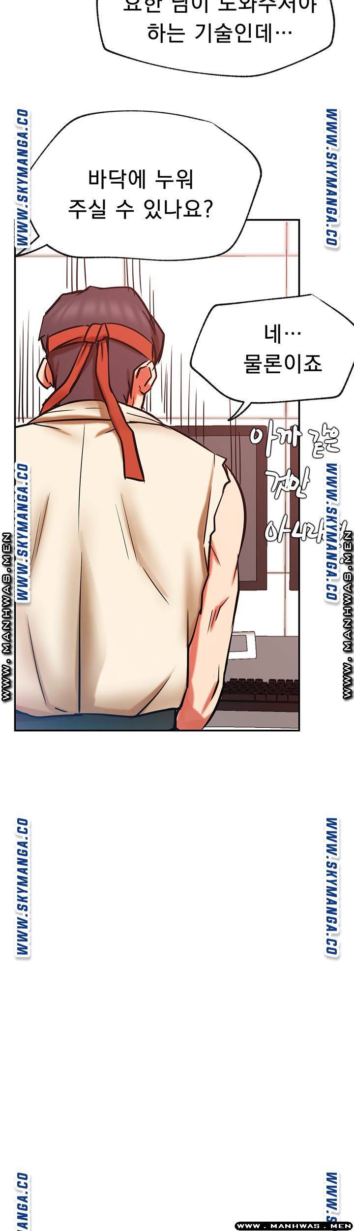 Live With Raw Chapter 30 Page 45