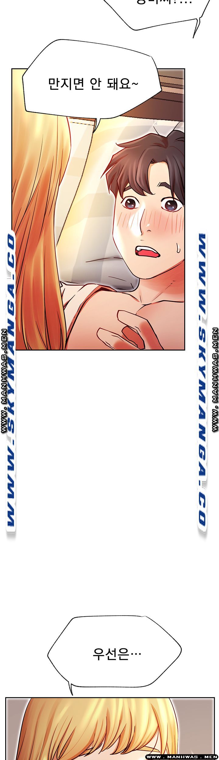Live With Raw Chapter 32 Page 25