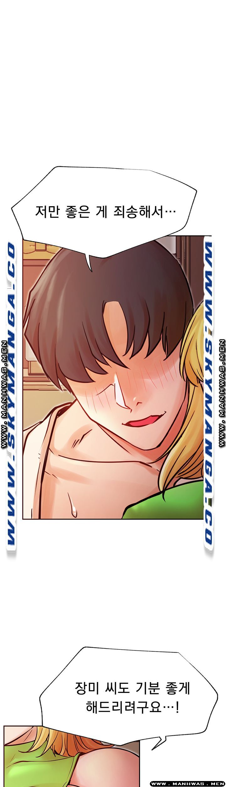 Live With Raw Chapter 32 Page 39