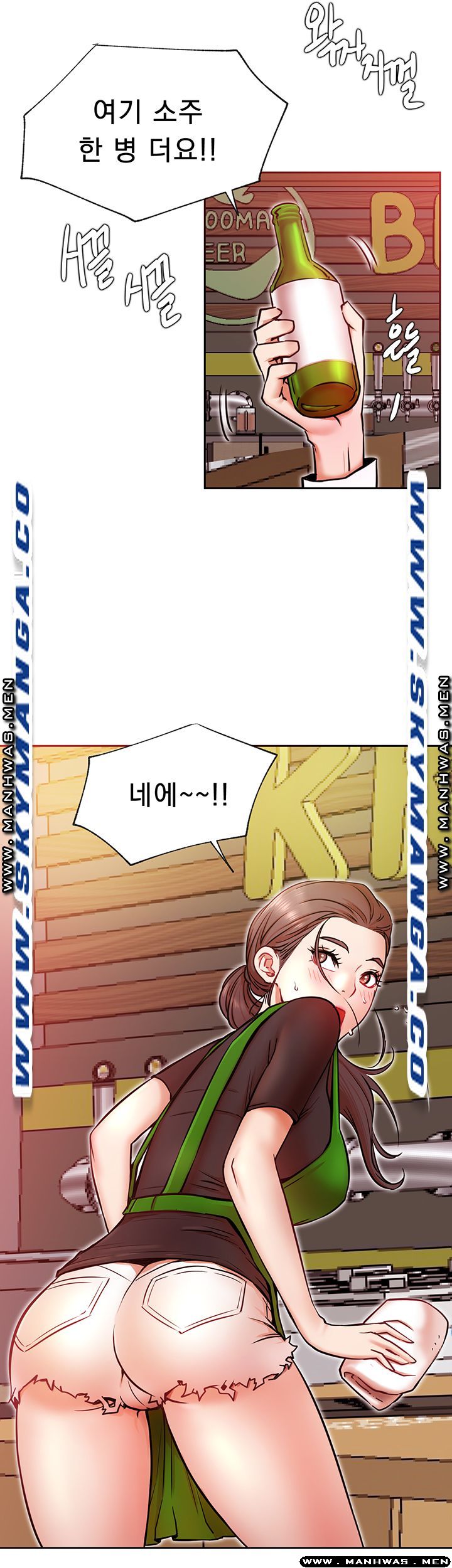 Live With Raw Chapter 32 Page 5