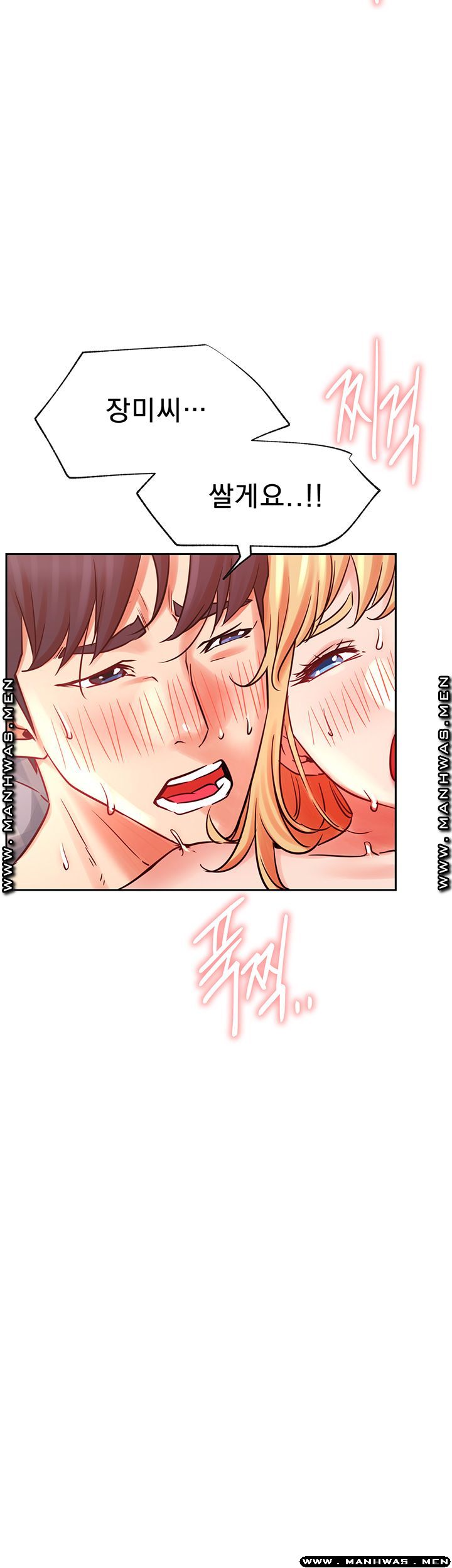 Live With Raw Chapter 33 Page 32