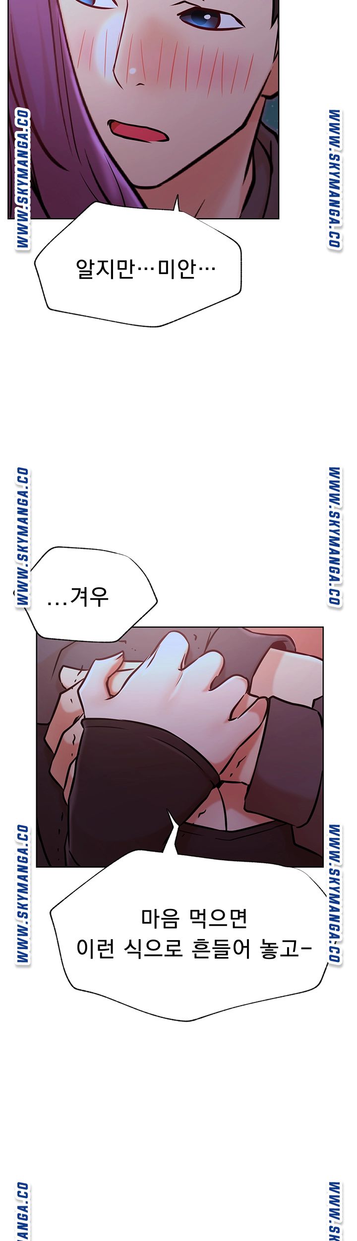 Live With Raw Chapter 35 Page 49