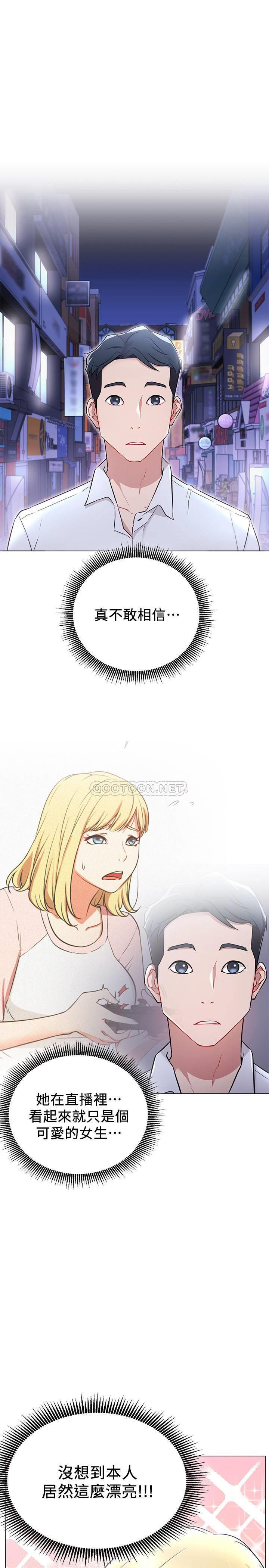 Live With Raw Chapter 4 Page 4