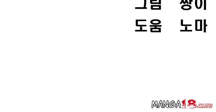 Live With Raw Chapter 37 Page 41