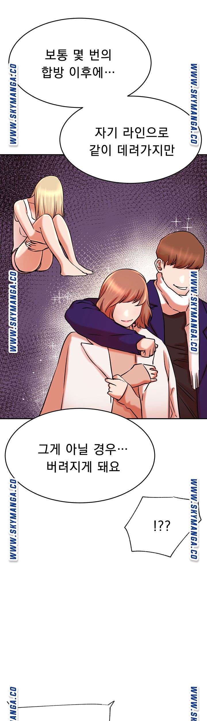 Live With Raw Chapter 38 Page 39
