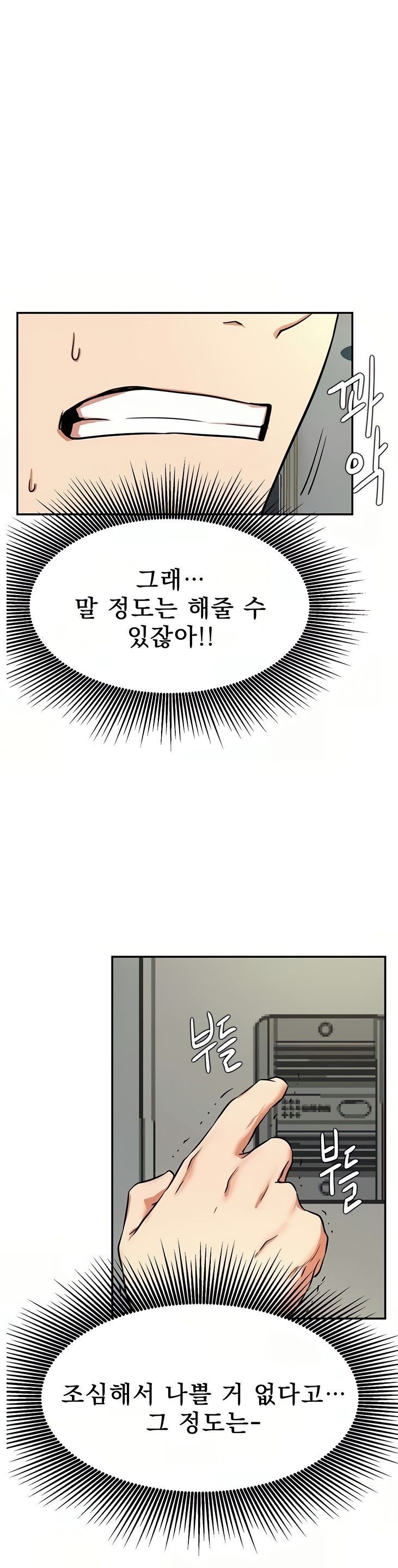 Live With Raw Chapter 39 Page 1